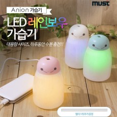 Anion LED 레인보우 가습기 A021