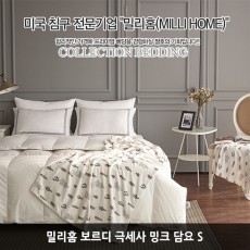 밀리홈 보르디 극세사 밍크 담요 S