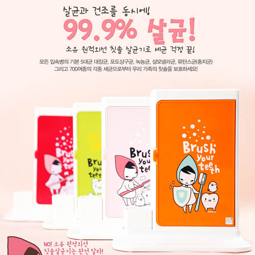 포니브라운 칫솔살균기 PBS-8000