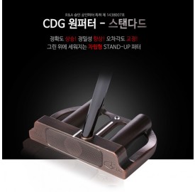 CDG원퍼터 스탠다드