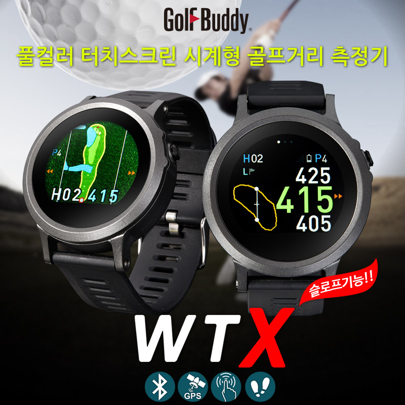 골프버디 WTX 시계형 골프 거리측정기