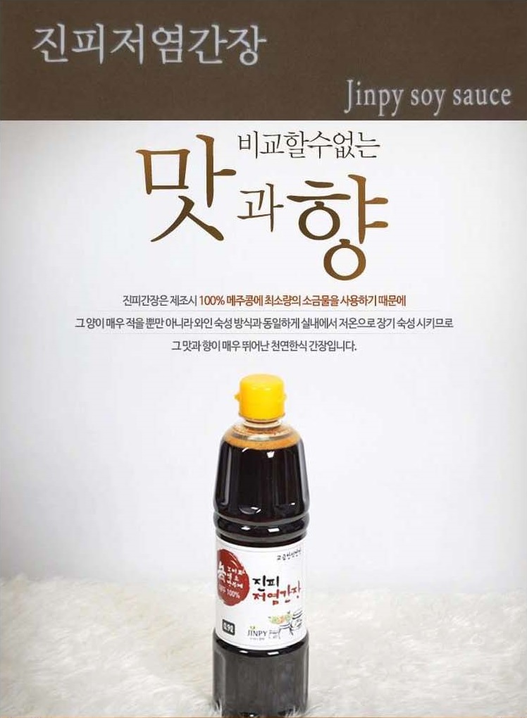 진피 간장900ml