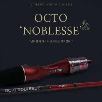 요즈리 + LDFISH 옥토노블레스 / 쭈꾸미,갑오징어,한치,문어,선상낚시(2019년 신제품) 보증서 有