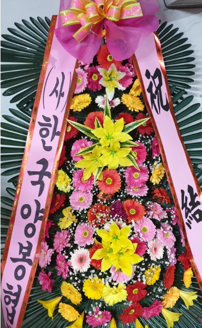 축하 화환_(1)