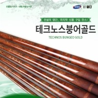 [WONDER] 테크노스붕어골드