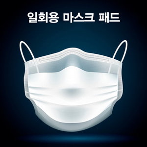 [에어칼리브] 1회용 마스크필터패드 50매/ 100매 하루 220원으로 해결 모든 마스크에 사용가능