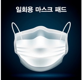 [에어칼리브] 1회용 마스크필터패드 50매/ 100매 하루 220원으로 해결 모든 마스크에 사용가능